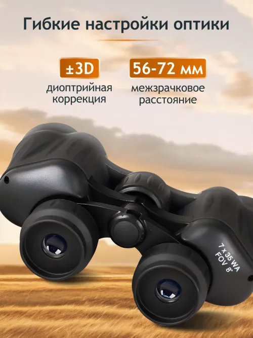 Бинокль Levenhuk New Atom 7x35 картинка