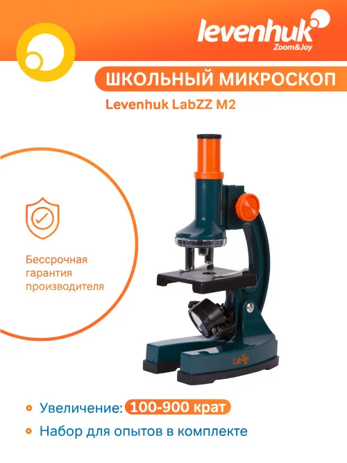 Микроскоп Levenhuk LabZZ M2 картинка