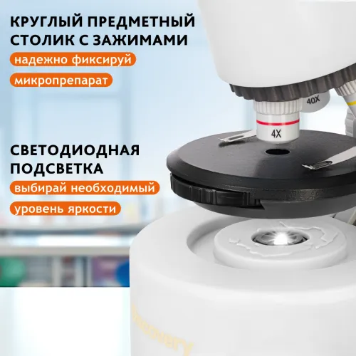 Микроскоп Levenhuk Discovery Micro с книгой фотография