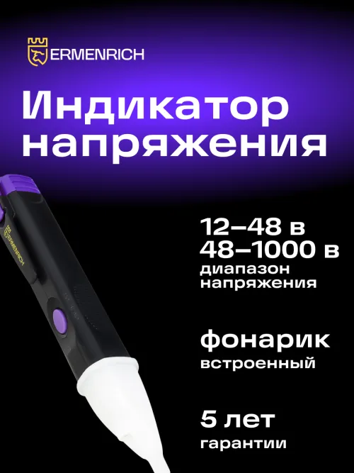 Индикатор напряжения Ermenrich Zing WT40 изображение