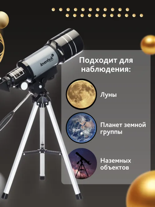 Телескоп Levenhuk Blitz 70s BASE изображение