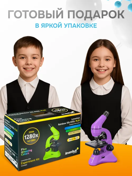 Микроскоп Levenhuk Rainbow 50L PLUS фотография