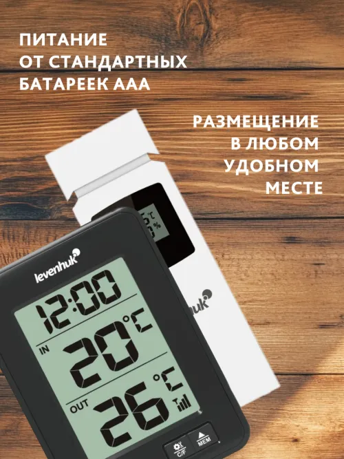 Термометр Levenhuk Wezzer BASE L50 изображение