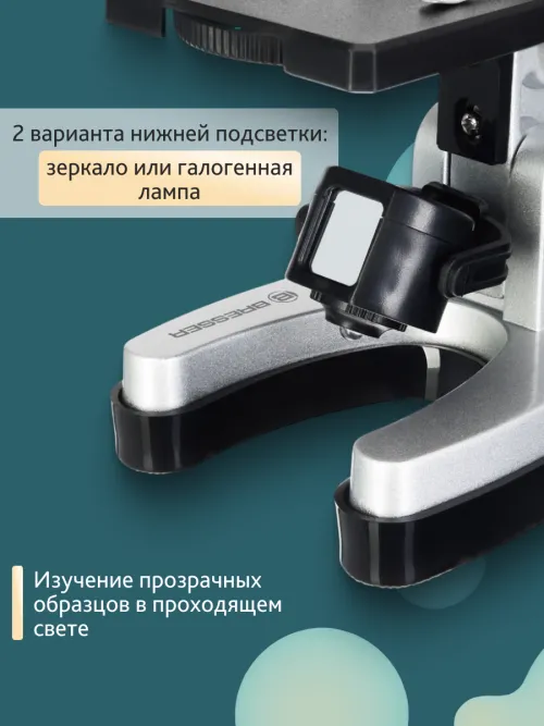 Микроскоп Bresser Junior Biotar 300–1200x, без кейса фото