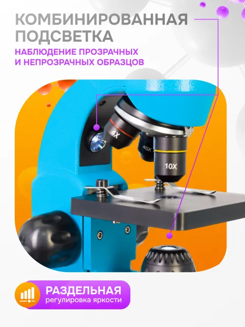 Микроскоп Levenhuk Rainbow 50L PLUS фото