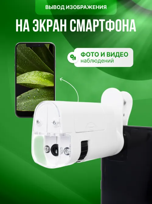 Микроскоп карманный для проверки денег Levenhuk Zeno Cash ZC14 фото