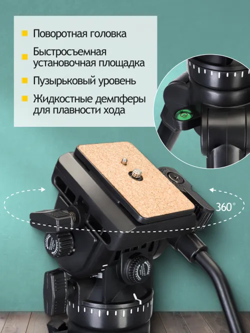 Штатив Levenhuk Level PLUS VT20 фотография