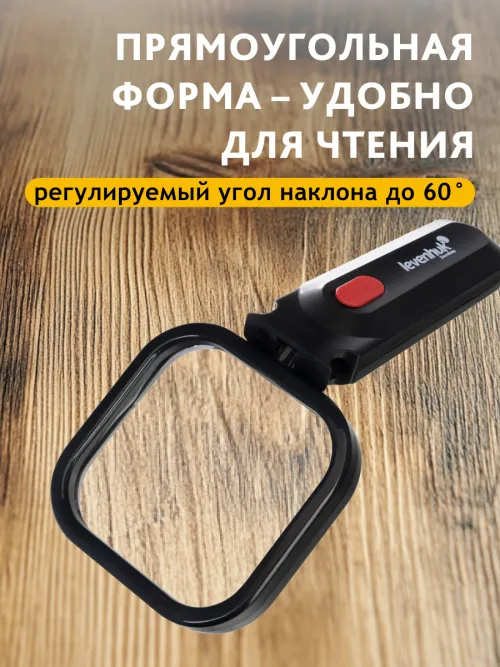 Лупа для чтения Levenhuk Zeno Read ZR10 фото