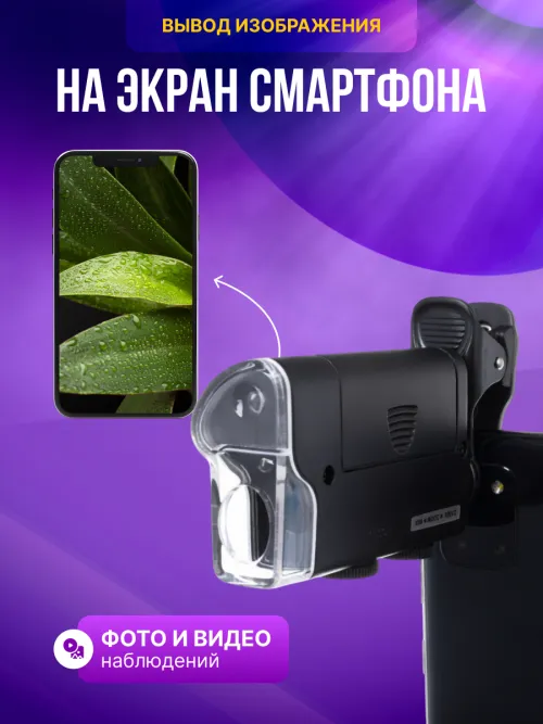 Микроскоп карманный для проверки денег Levenhuk Zeno Cash ZC10 картинка