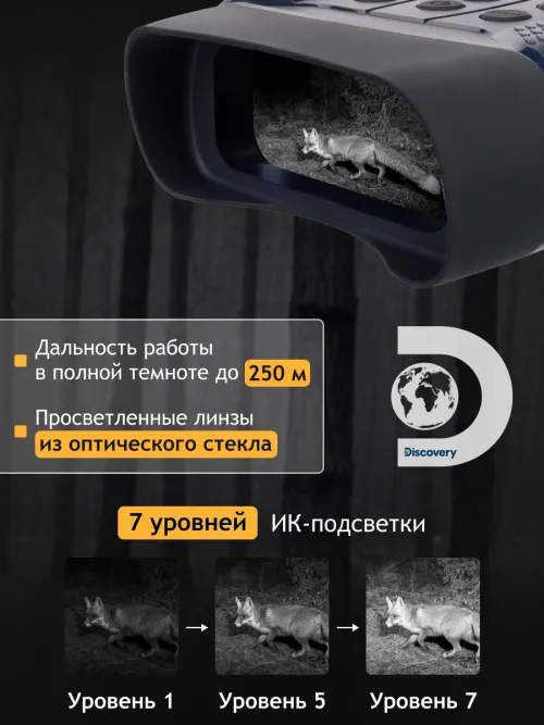 Бинокль цифровой ночного видения Levenhuk Discovery Night BL10 со штативом картинка