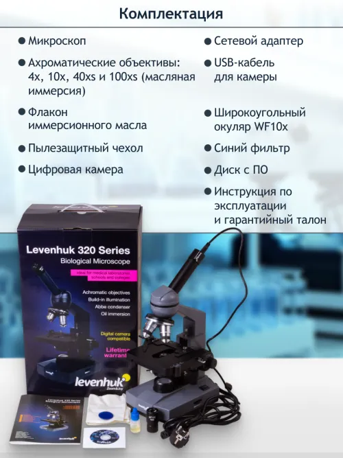 Микроскоп цифровой Levenhuk D320L BASE, 3 Мпикс, монокулярный фотография