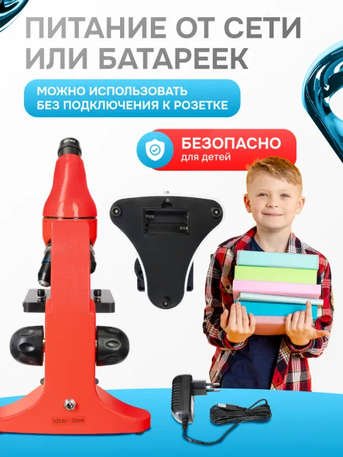 Микроскоп Levenhuk Rainbow 50L изображение