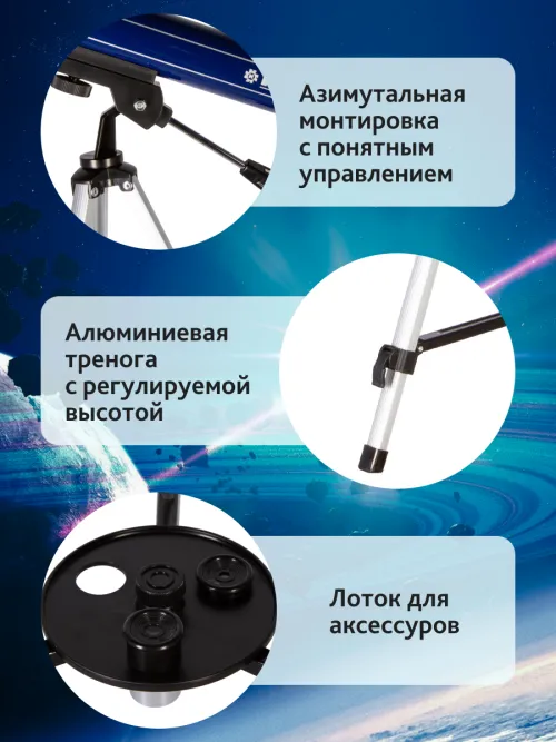 Телескоп Konus Konuspace-5 50/700 AZ фотография