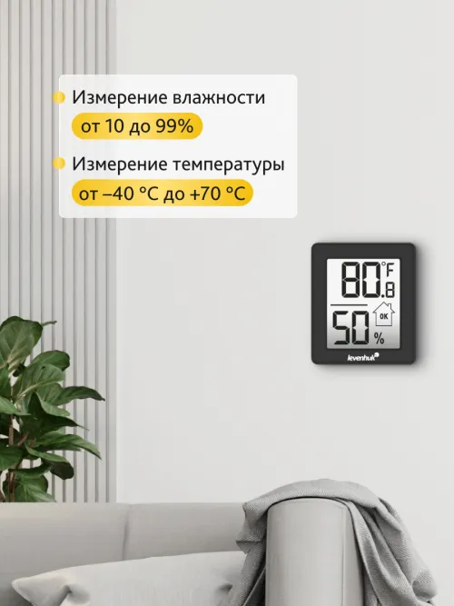 Термогигрометр Levenhuk Wezzer BASE L10 картинка