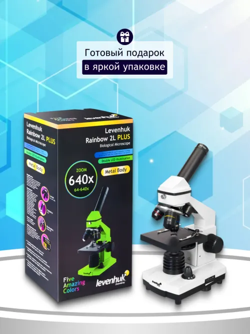 Микроскоп Levenhuk Rainbow 2L PLUS картинка