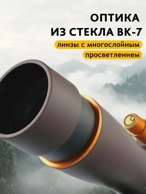 Зрительная труба Levenhuk Blaze PRO 70 изображение