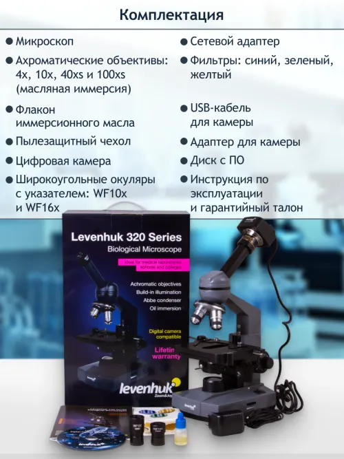 Микроскоп цифровой Levenhuk D320L PLUS, 3,1 Мпикс, монокулярный фотография