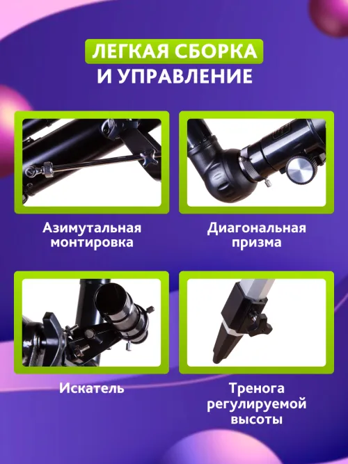Телескоп Levenhuk Skyline BASE 60T картинка