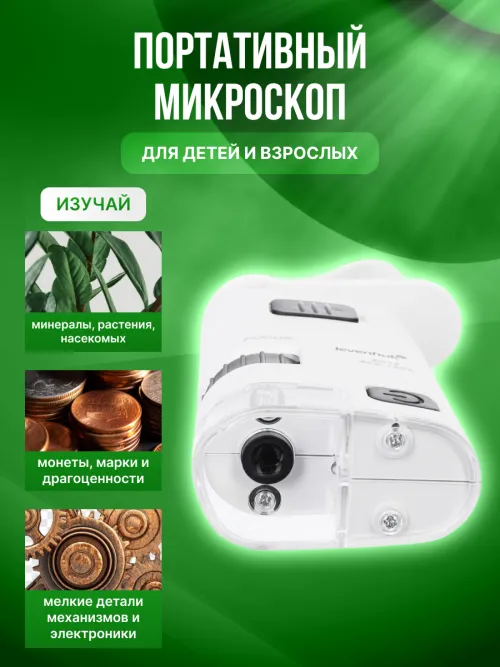 Микроскоп карманный для проверки денег Levenhuk Zeno Cash ZC14 фотография