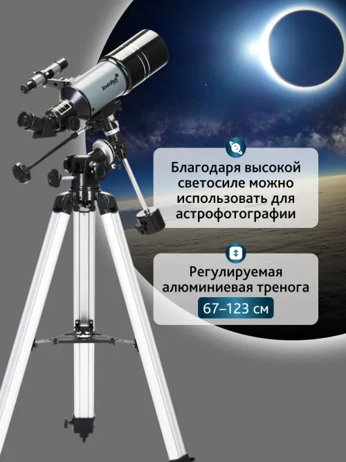 Телескоп Levenhuk Blitz 80s PLUS фотография
