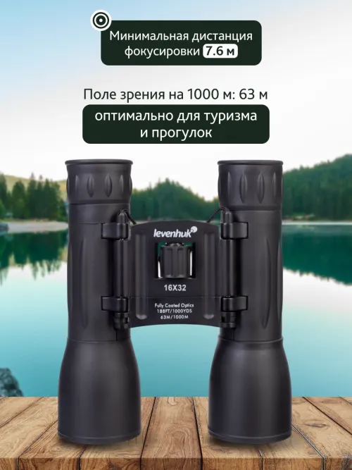 Бинокль Levenhuk Atom 16x32 фотография