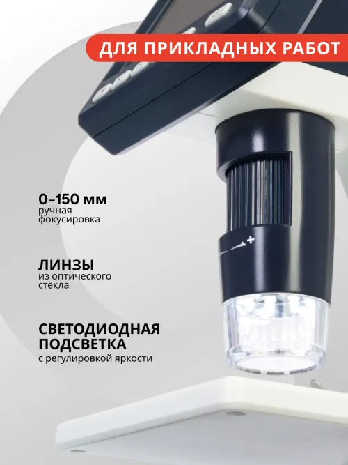 Микроскоп цифровой Levenhuk Discovery Artisan 128 картинка