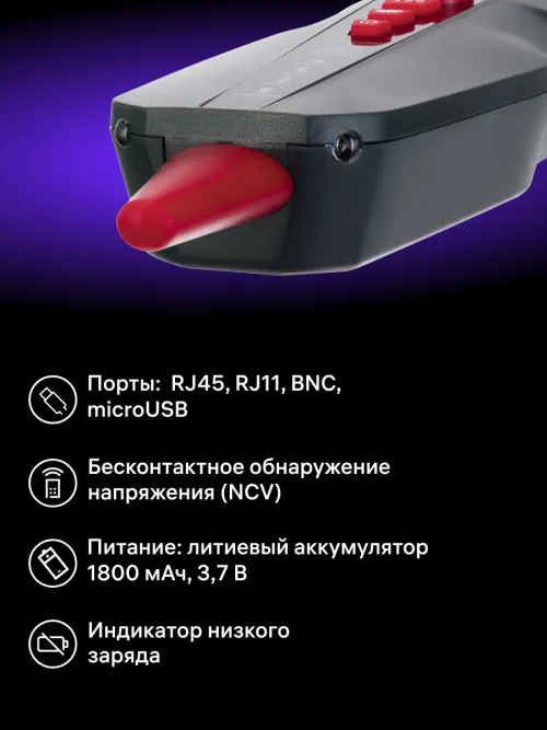 Измеритель длины кабеля Ermenrich NetGeeks NL70 картинка