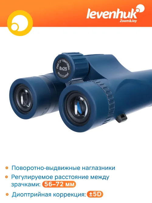 Бинокль Levenhuk Discovery Elbrus 8x25 картинка