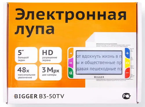 Лупа электронная Bigger B3-50TV изображение