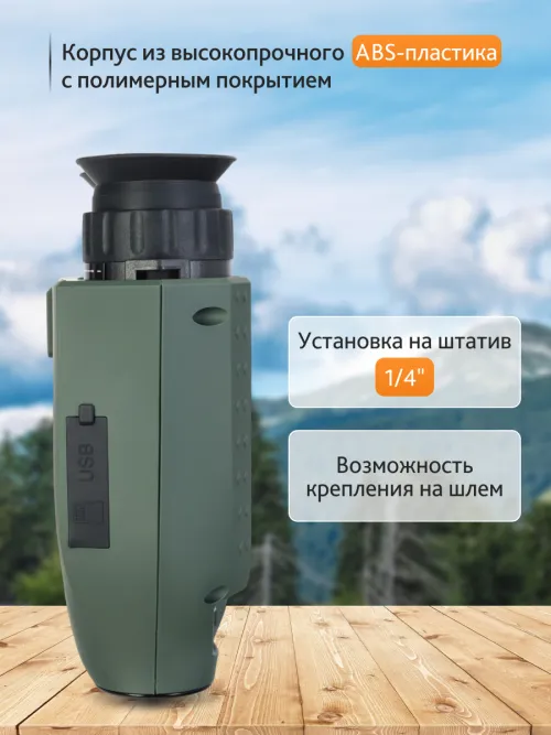 Бинокль ночного видения Levenhuk Atom Digital DNB250 фото