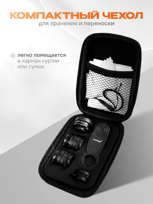 Набор объективов для смартфона Levenhuk Lens S7 фотография