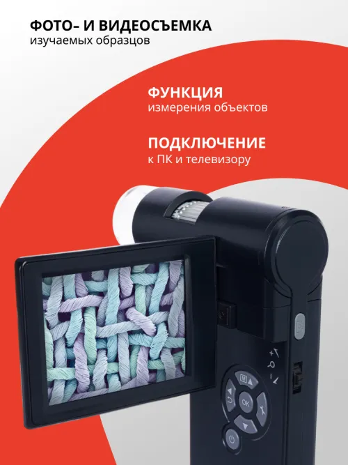 Микроскоп цифровой Levenhuk Discovery Artisan 256 изображение