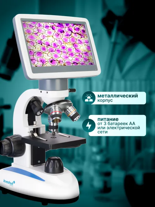 Микроскоп цифровой Levenhuk D85L LCD изображение