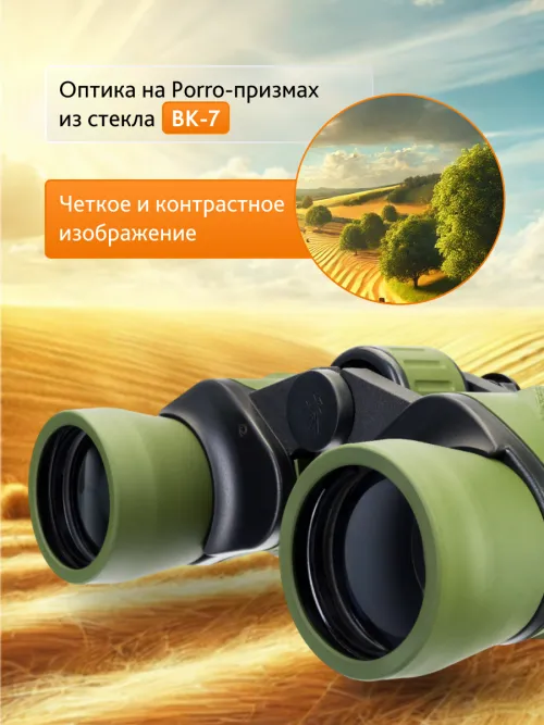 Бинокль Levenhuk Travel 10x40 изображение