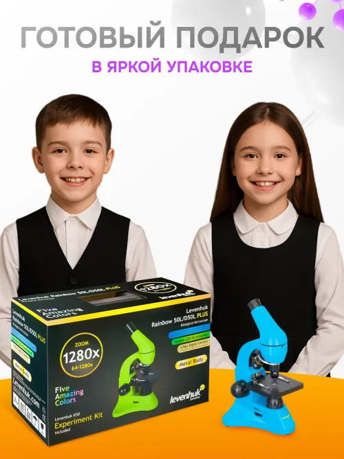 Микроскоп Levenhuk Rainbow 50L PLUS фото