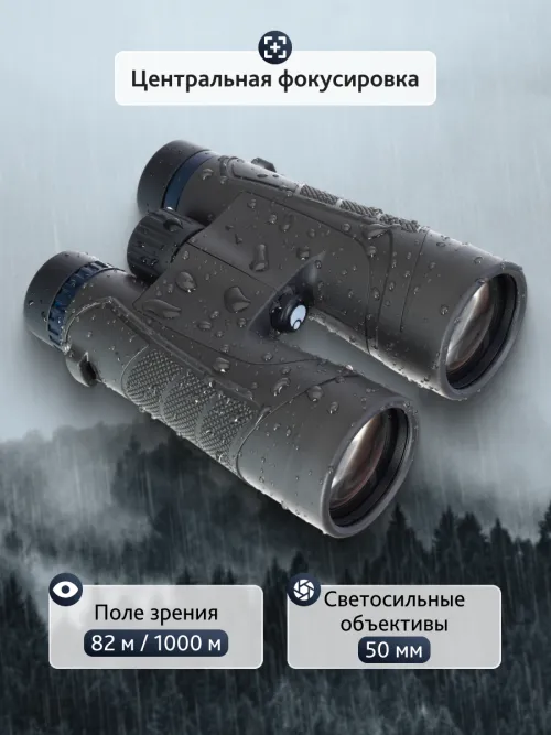 Бинокль Levenhuk Nitro 12x50 фотография