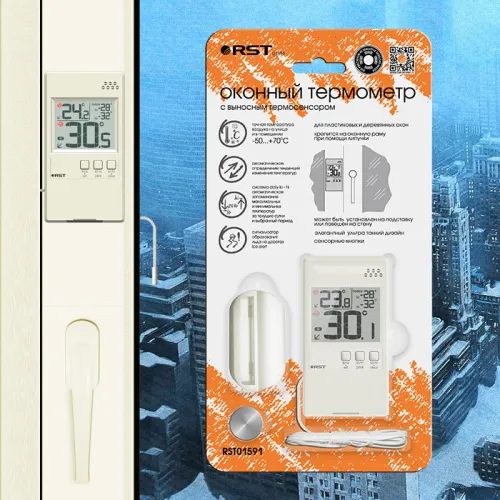 Термометр цифровой RST 01591 с внешним датчиком, оконный, ультратонкий фото