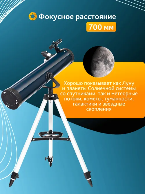 Телескоп Levenhuk Discovery Sky T76 с книгой фотография