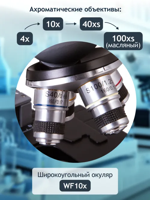 Микроскоп цифровой Levenhuk D320L BASE, 3 Мпикс, монокулярный изображение