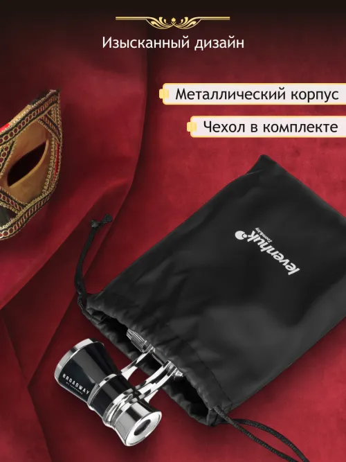 Театральный бинокль Levenhuk Broadway 325B фотография