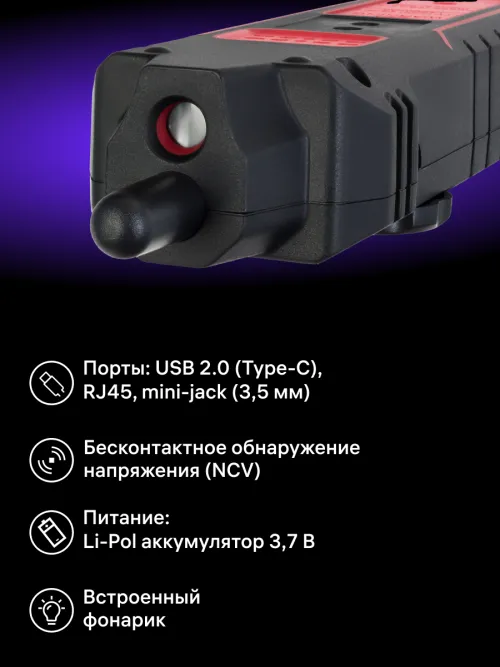 Кабельный тестер Ermenrich NetGeeks NP35 фото