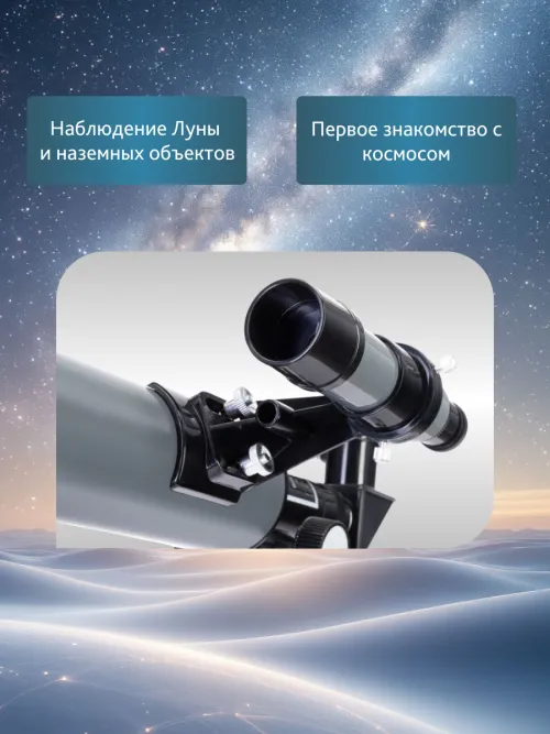 Телескоп Levenhuk Blitz 50 BASE фотография