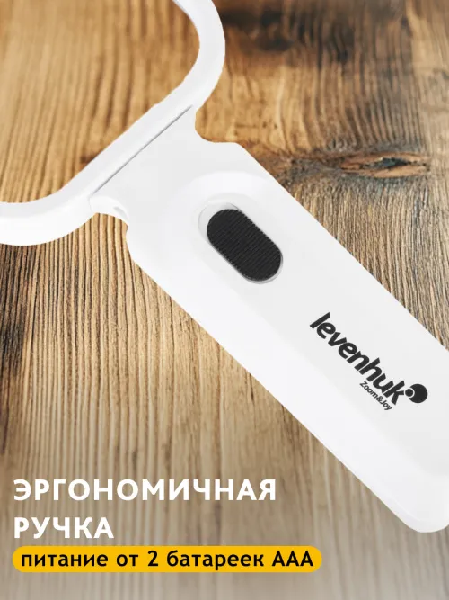 Лупа для чтения Levenhuk Zeno Read ZR10 изображение