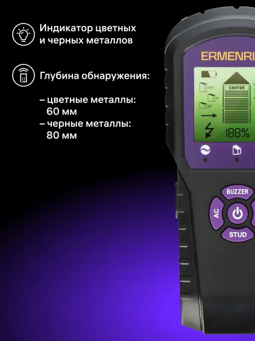 Детектор проводки Ermenrich Ping SM60 картинка