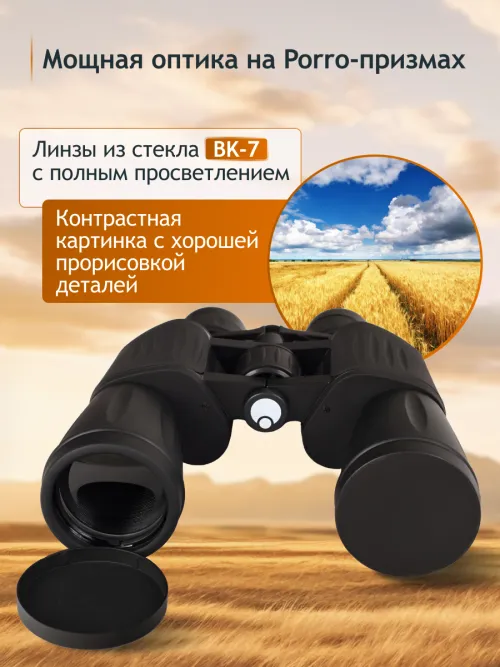 Бинокль Levenhuk New Atom 10–30x50 фотография