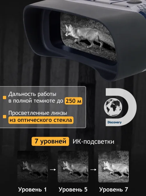 Бинокль цифровой ночного видения Levenhuk Discovery Night BL20 со штативом картинка