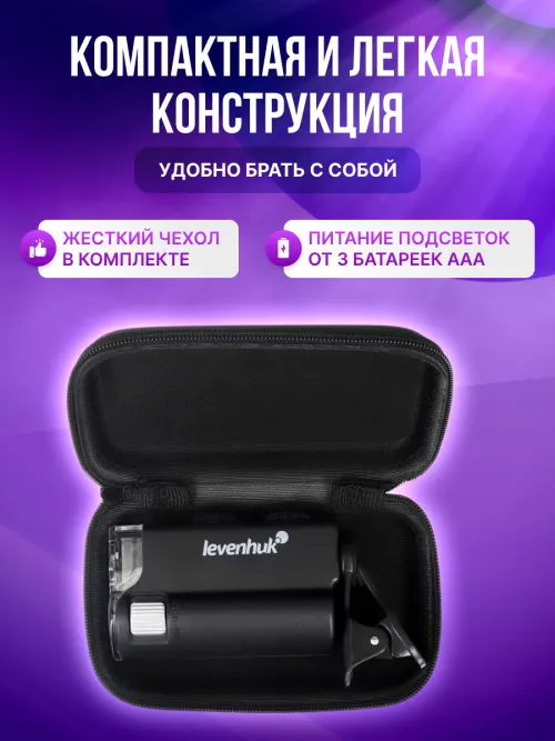 Микроскоп карманный для проверки денег Levenhuk Zeno Cash ZC10 фото