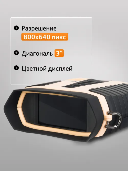 Бинокль ночного видения Levenhuk Atom Digital DNB300 фотография