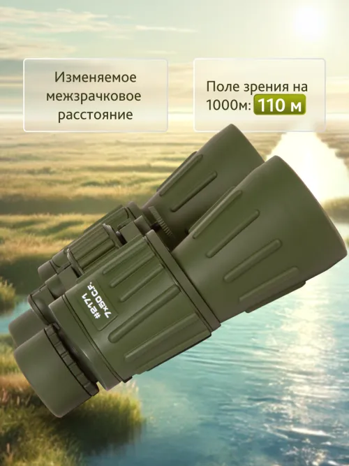 Бинокль Konus Konusarmy 7x50 картинка