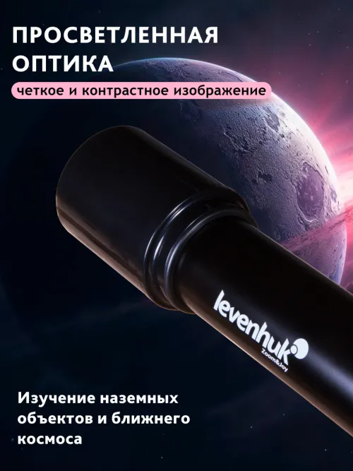 Телескоп Levenhuk Skyline BASE 70T фотография